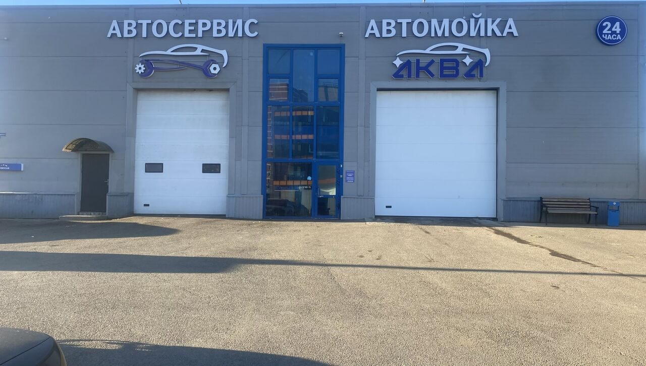 Автомойка на Светлогорской
